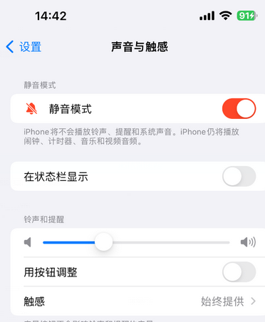 青山苹果15Pro维修网点分享iPhone15Pro系列机型中隐藏静音图标 