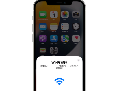 青山苹果15维修店分享iPhone15如何共享Wi-Fi密码 