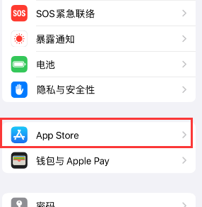 青山苹果15维修中心如何让iPhone15APP自动更新