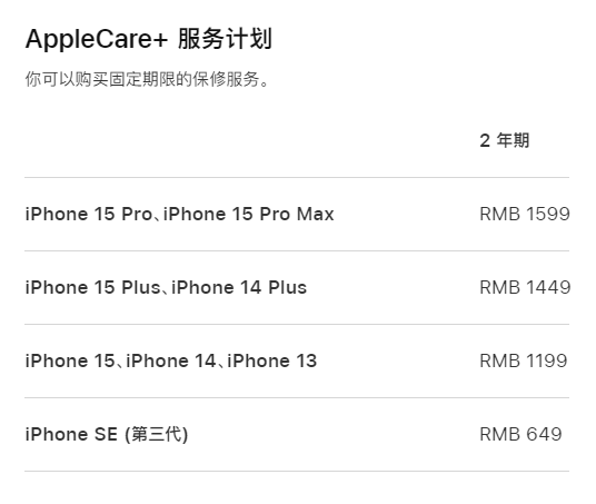 青山apple维修服务点分享AppleCare+服务有什么用 