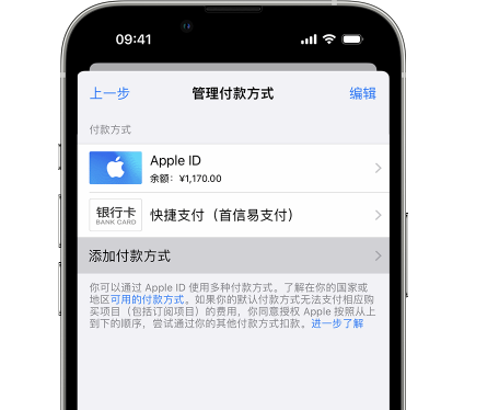 青山苹果维修服务中心如何通过家人共享更改iPhone付款方式 