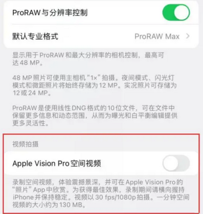 青山apple服务iPhone15Pro/ProMax如何使用录制空间视频功能