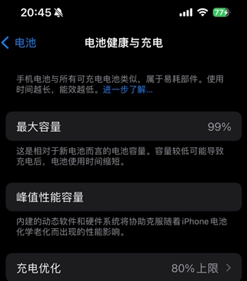 青山苹果15换电池地址分享iPhone15电池健康度下降过快 