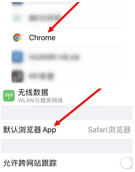 青山青山苹果维修服务iPhone如何把safari浏览器换成chrome浏览器