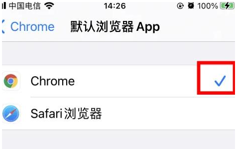 青山青山苹果维修服务iPhone如何把safari浏览器换成chrome浏览器