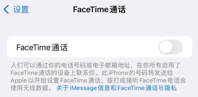 青山苹果维修服务分享如何躲避FaceTime诈骗 