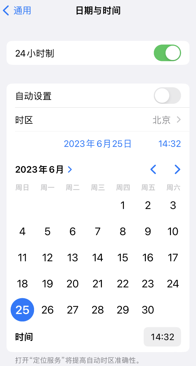 青山苹果维修服务分享如何在iPhone上设置节假日闹钟 